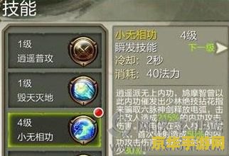 天龙八部加点 天龙八部加点攻略：打造无敌角色，征服江湖！