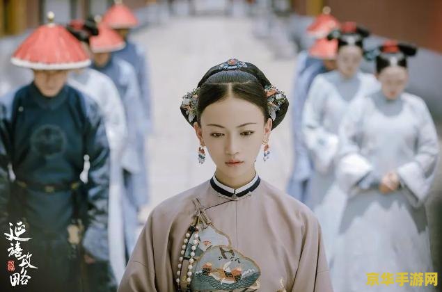 容妃延禧攻略 容妃传:延禧攻略之宫廷秘史 容妃延禧攻略 容妃传:延禧攻略之宫廷秘史