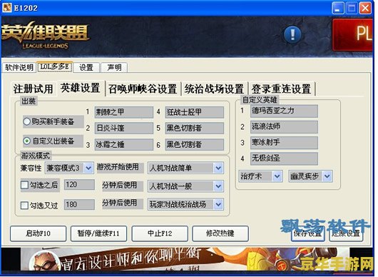 英雄联盟自动刷金币 英雄联盟自动刷金币：风险与后果深度解析