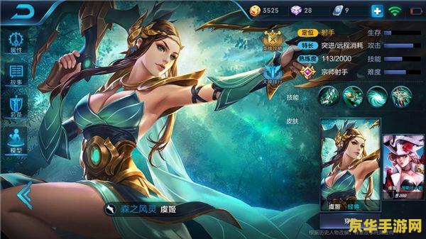 王者荣耀虞姬怎么逃跑 王者荣耀虞姬逃跑技巧解析