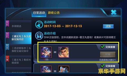 王者荣耀账号密码怎么修改 王者荣耀账号密码修改全攻略