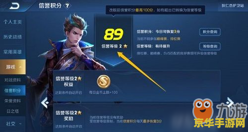王者荣耀2018禁赛怎么解除 王者荣耀2018禁赛解除攻略