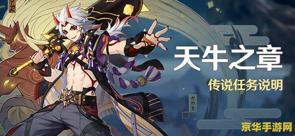 原神荒泷一斗传说任务秘境怎么上去 原神荒泷一斗传说任务秘境攻略：登顶之路