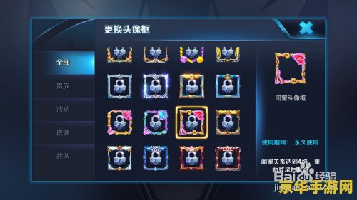 王者荣耀基友图标怎么换 王者荣耀：如何更换基友图标，打造个性化游戏界面