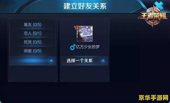 王者荣耀基友图标怎么换 王者荣耀：如何更换基友图标，打造个性化游戏界面