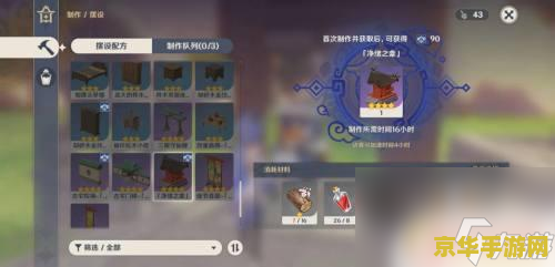 原神食物加工奖励怎么获得 原神：食物加工奖励获取攻略