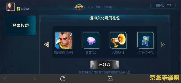 原神食物加工奖励怎么获得 原神：食物加工奖励获取攻略