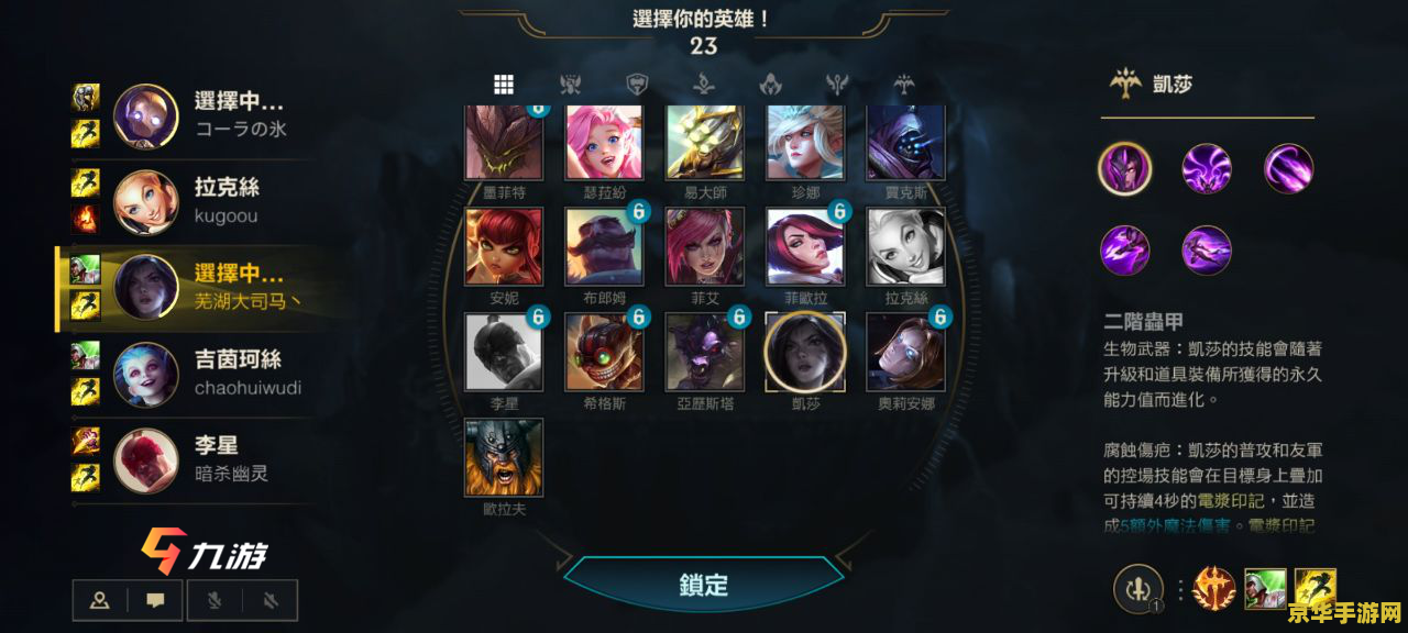 手机英雄联盟和电脑互通吗 手机英雄联盟与电脑端互通性分析
