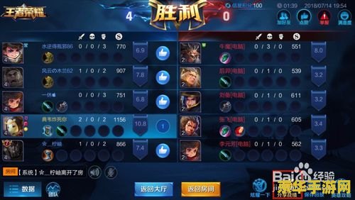 王者荣耀游戏时怎么看战绩 王者荣耀：实时查看战绩技巧与游戏深度解析