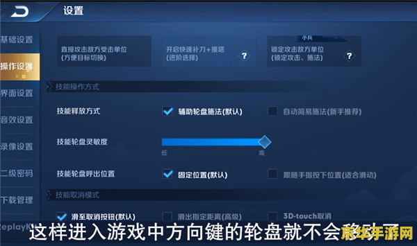 王者荣耀方向键怎么用 王者荣耀：方向键操作技巧与实战应用