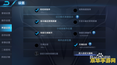 王者荣耀方向键怎么用 王者荣耀：方向键操作技巧与实战应用