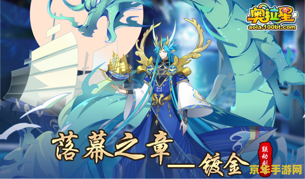奥拉星玄武 奥拉星玄武：星际守护者的传奇之旅