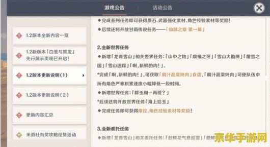 原神群玉阁在线任务在哪接 原神群玉阁在线任务接取指南