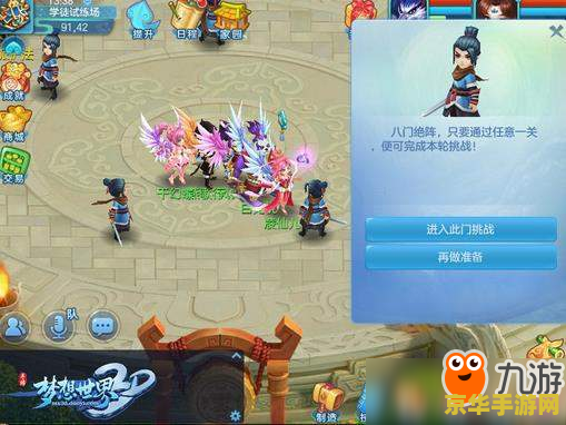 梦想世界易成长 梦想世界易成长：探索游戏世界的无限可能