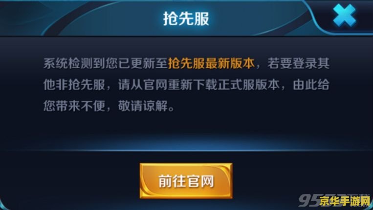 王者荣耀怎么结束授权 王者荣耀：如何轻松结束授权，保障游戏安全新指南