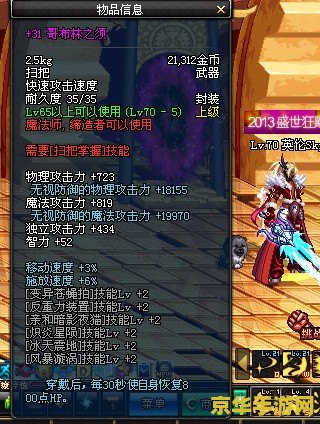 dnf强化31 DNF强化31：探索游戏世界的极致强化之旅