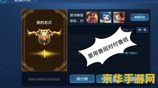 王者荣耀武道大会怎么对付吕布 王者荣耀武道大会：破解吕布强势之道