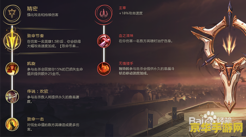 英雄联盟里的符文是什么 英雄联盟：符文系统深度解析