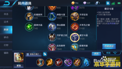 王者荣耀里的鲁班怎么出装备 王者荣耀攻略：鲁班七号出装全解析
