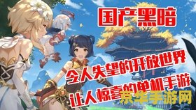 原神穷途末路怎么离开 原神穷途末路：逃离秘境之道