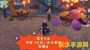 原神红色生物棕相片怎么拍 原神攻略：捕捉红色生物，轻松拍摄棕相片