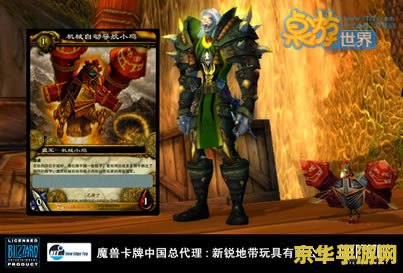 魔兽世界刮刮卡 魔兽世界刮刮卡：探索未知，赢取惊喜！