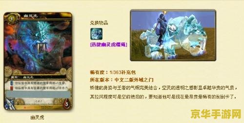 魔兽世界刮刮卡 魔兽世界刮刮卡：探索未知，赢取惊喜！