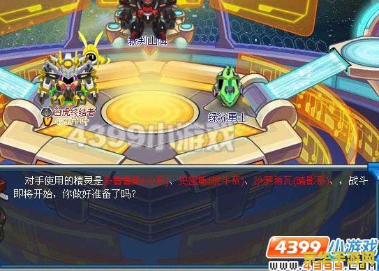 赛尔号作战实验室 赛尔号作战实验室：星际探险与策略对决
