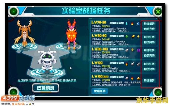 赛尔号作战实验室 赛尔号作战实验室：星际探险与策略对决