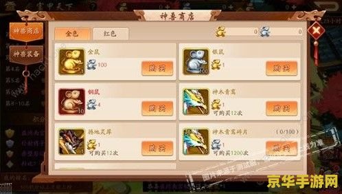 富甲天下4怎么玩 富甲天下4：策略与运气的三国争霸