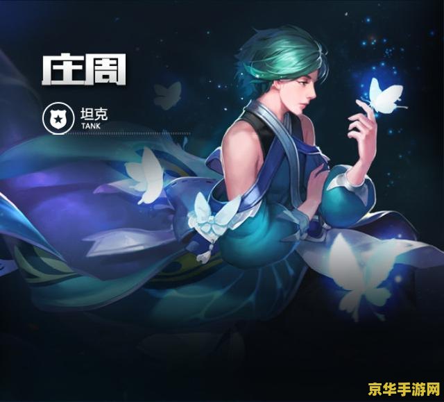 王者荣耀庄周怎么切 王者荣耀：庄周切敌技巧解析