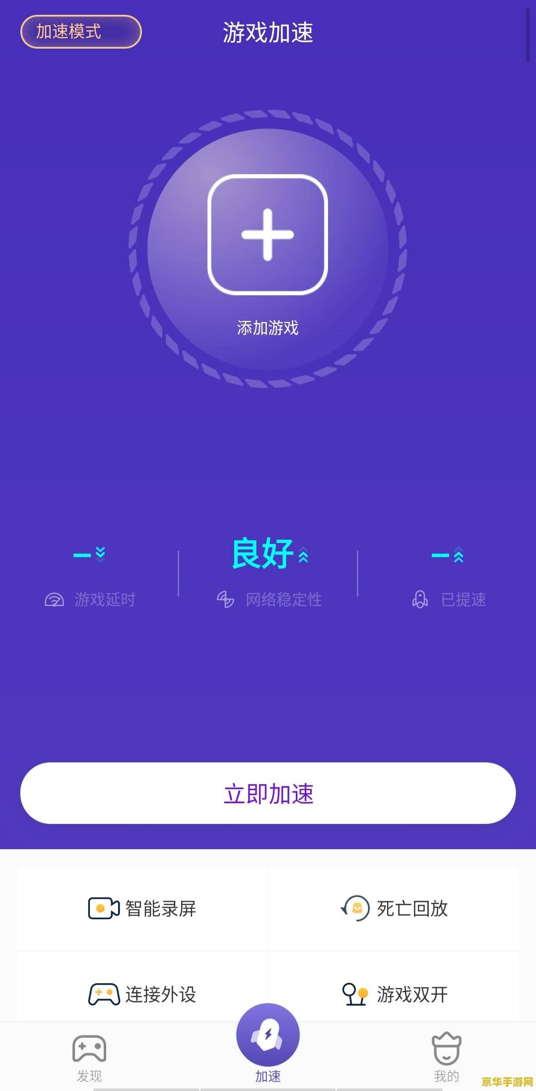 玩王者荣耀手机卡顿怎么办 王者荣耀卡顿问题解决方案