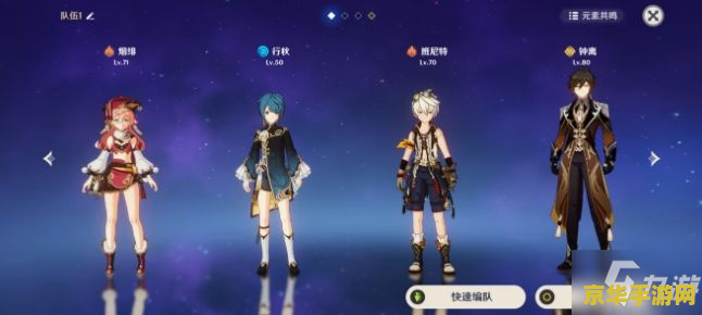 原神七七平民什么圣遗物比较好 原神攻略平民玩家如何为七七选择最佳圣遗物