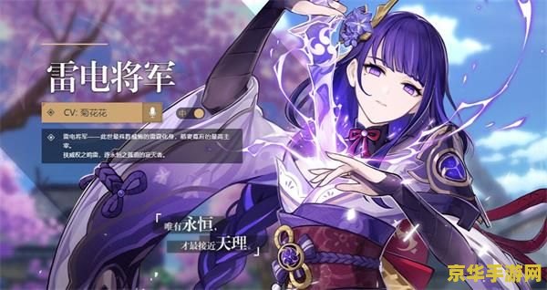 没有衣服原神雷电将军被 原神：雷电将军的隐秘之旅