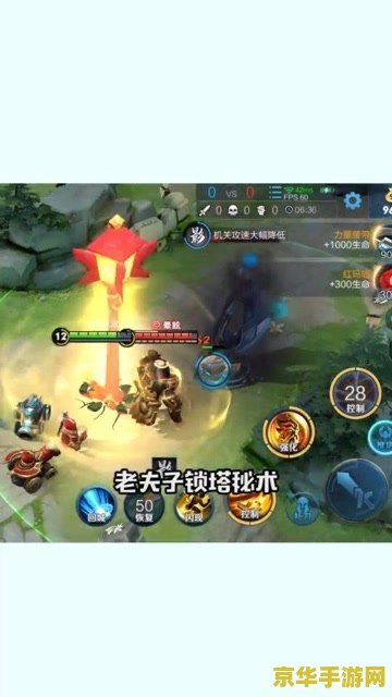 王者荣耀怎么锁塔 王者荣耀锁塔攻略：精准打击，守护防御塔