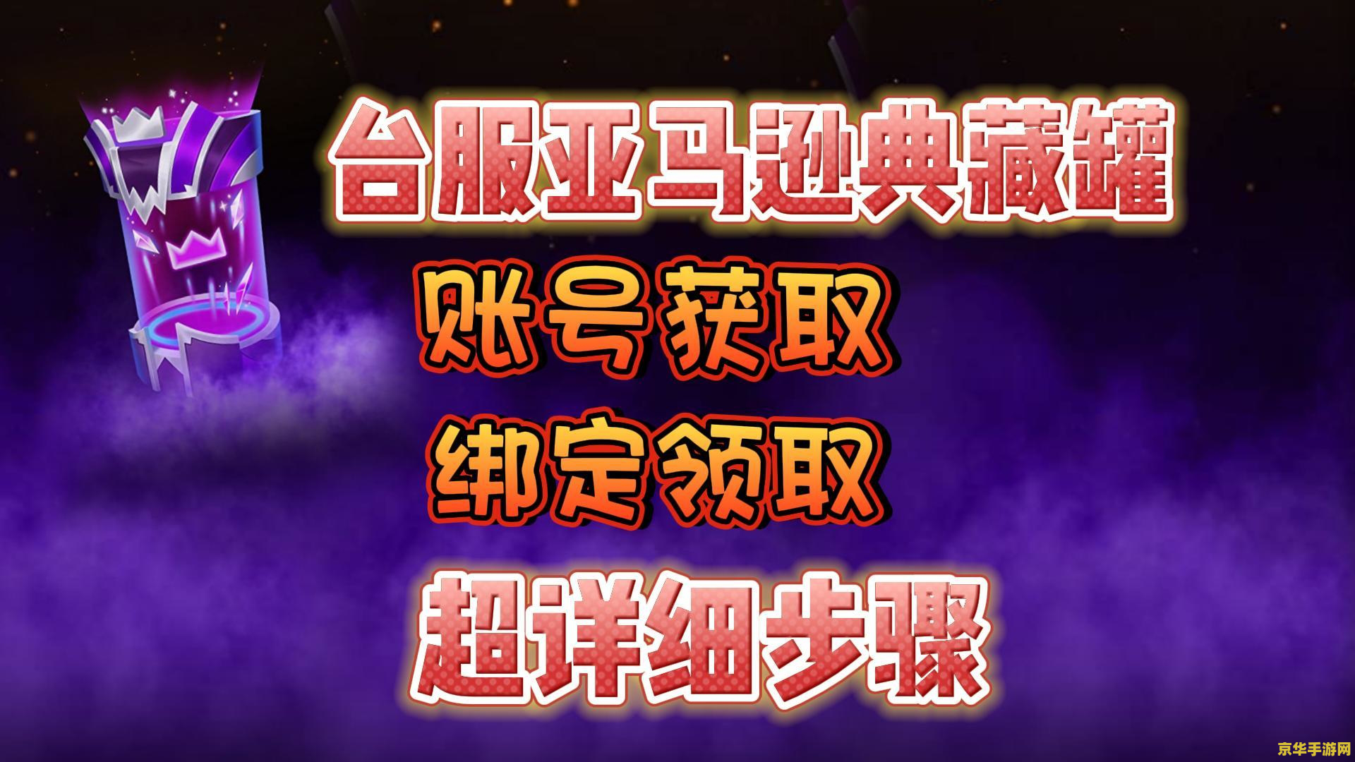 英雄联盟典藏皮肤怎么获得 英雄联盟典藏皮肤获取攻略