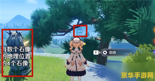 原神轻策庄左边5个龙头点亮顺序 原神攻略轻策庄左边五个龙头点亮顺序详解