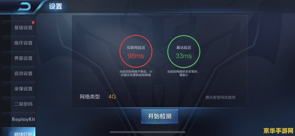 王者荣耀wifi语音开不了怎么办 王者荣耀WiFi语音问题解决方案