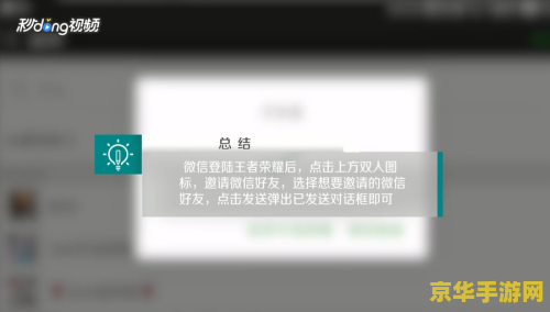 王者荣耀怎么跟威信好友说话 王者荣耀：与微信好友畅聊游戏策略