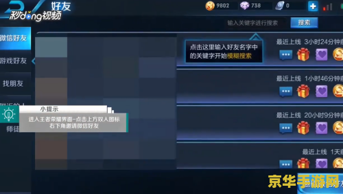 王者荣耀怎么跟威信好友说话 王者荣耀：与微信好友畅聊游戏策略