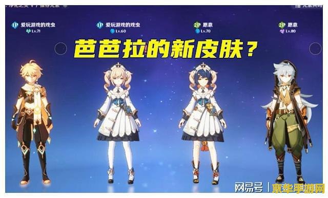 原神与戏有关谜语 原神与戏：谜一般的奇幻之旅