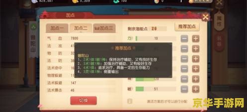 梦幻西游pt加点 梦幻西游PT加点攻略：深度解析与实战应用