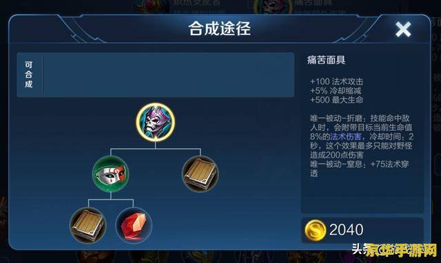 王者荣耀怎么卖两件同样的装备 王者荣耀：如何巧妙处理重复装备