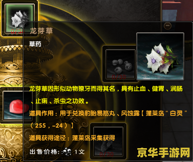 九阴真经矿石分布 九阴真经矿石分布详解