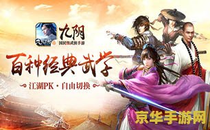 九阴真经猪血 九阴真经猪血：武侠世界中的神秘元素