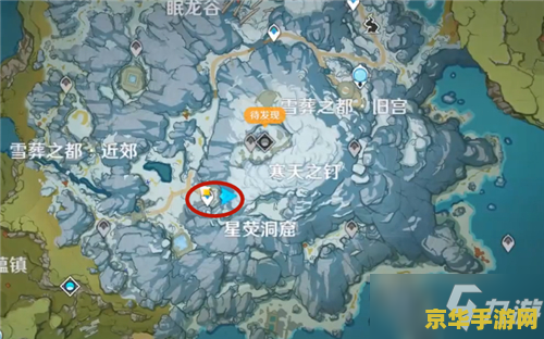 原神山中之物任务解冻所有碎片 原神攻略：山中之物任务，全面解析解冻所有碎片