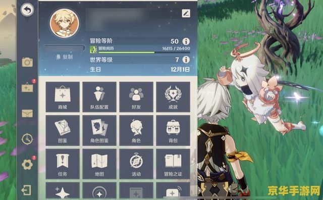 原神开局二个角色选哪个 原神开局二选一：如何抉择你的初始伙伴？