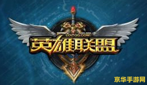 英雄联盟国际服为什么登不进去 英雄联盟国际服登录问题解析