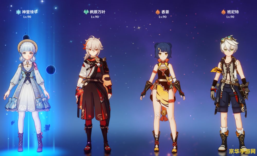 原神哪个辅助最强 原神最强辅助角色深度解析