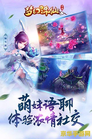 梦幻诛仙2web 梦幻诛仙2web：仙侠世界的奇幻之旅